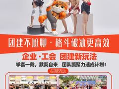 -燃无界格斗·拳击搏击体能馆(优品道店)