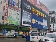 -淡村菜市场