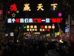 -军子大排档(迎春花园店)