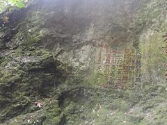 -东南悬空寺方广岩