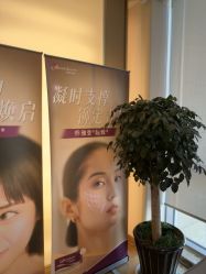 -杭州海亮医院 · 禾芸嘉医美中心
