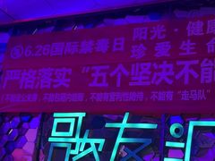 -歌友汇KTV(大悦城11层店)