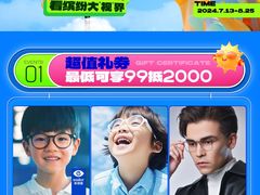 -精功眼镜(乐东店)