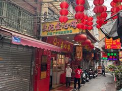 -文记壹心鸡(宝华路店)
