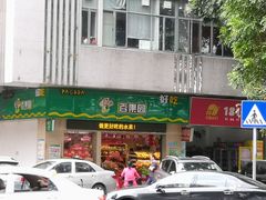 门面-百果园PAGODA(菊香苑店)