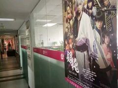 -樱花国际日语(徐家汇中心)