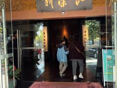 -新荣记(椒江店)