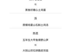 -品粹徽园·家常安徽菜