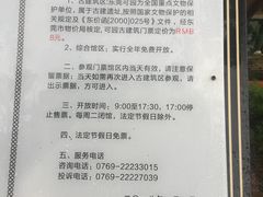 -东莞市可园博物馆