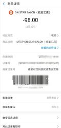 -ON STAR SALON