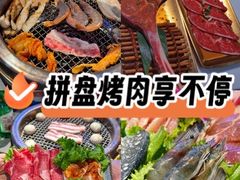-炙城·韩式烤肉(南京东路店)
