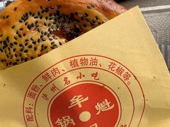 -牟记锅魁(总店)