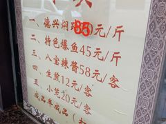 -德兴馆(山西南路店)