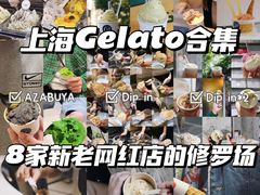 -DIP in GELATO(富民路店)