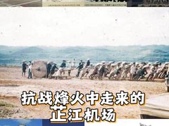 -怀化芷江机场
