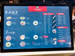 菜单-I-YOU面缘·仁和新城店
