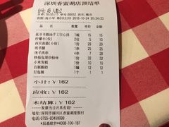 账单-西贝莜面村(香蜜湖店)