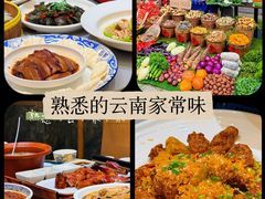 -家宴滇食记·云南家常菜