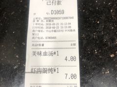 账单-新丰小吃(中山中路分店)