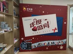 -艺年级儿童语言艺术中心(冉家坝爱融荟城店)