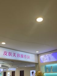 -长沙雅美医疗美容医院