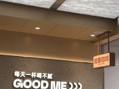 -古茗(嘉兴西塘宏福路店)