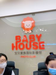 -宝贝家族国际影像馆(高新店)