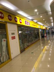 -婴知岛(汇邻广场店)