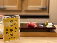 -鮨龍