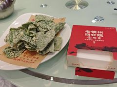 -老德州四合院·德州菜(天衢路店)