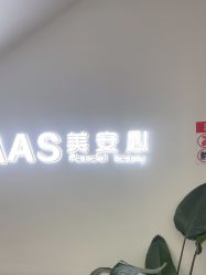 -美安心医美·美迪迈黄金微针·美拉美医疗美容