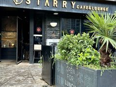 -STARRY CAFE & LOUNGE BAR(高新店)