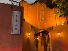 -香叶草中餐厅(川白楼店)