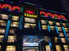 -万宝海鲜舫(劳动公园店)