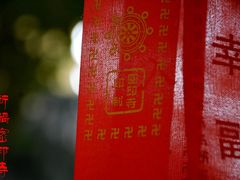 -密印寺