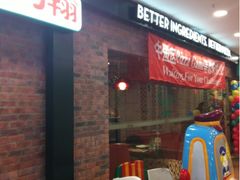iphone_upload_pic-棒约翰比萨·意面(剑河店)