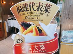 -莆田餐厅PUTIEN(三里屯店)