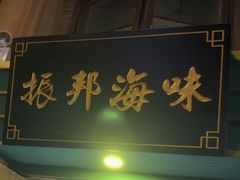 -星空密室·精选(天一豪景店)