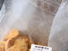 -鲍师傅糕点(永安里店)