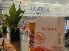 -王府井百货(总府店)