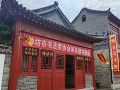 -杨家埠民间艺术大观园