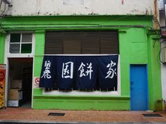 -荷兰红屋