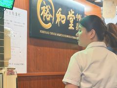 -裕和堂中医推拿艾灸(太古汇臻品店)