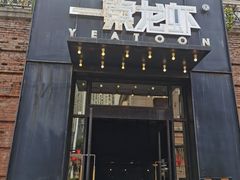门面-一棠龙虾•王牌虾球(楚河汉街店)