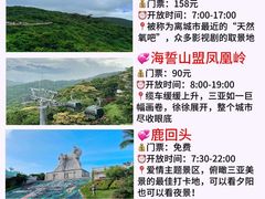 -三亚南山文化旅游区