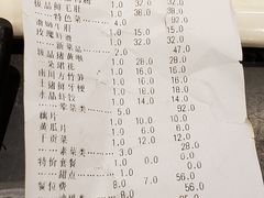 账单-小王少龙火锅(沙南街店)