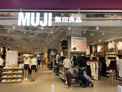 -MUJI无印良品(京西大悦城店)
