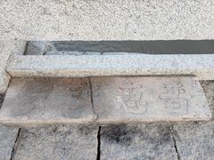 -洛阳桥