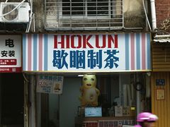 -溪岸路花鸟市场