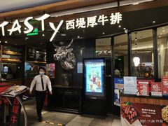 门面-西堤厚牛排(国瑞店)